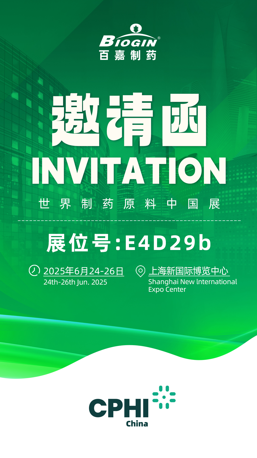 CPHI 上海1.jpg